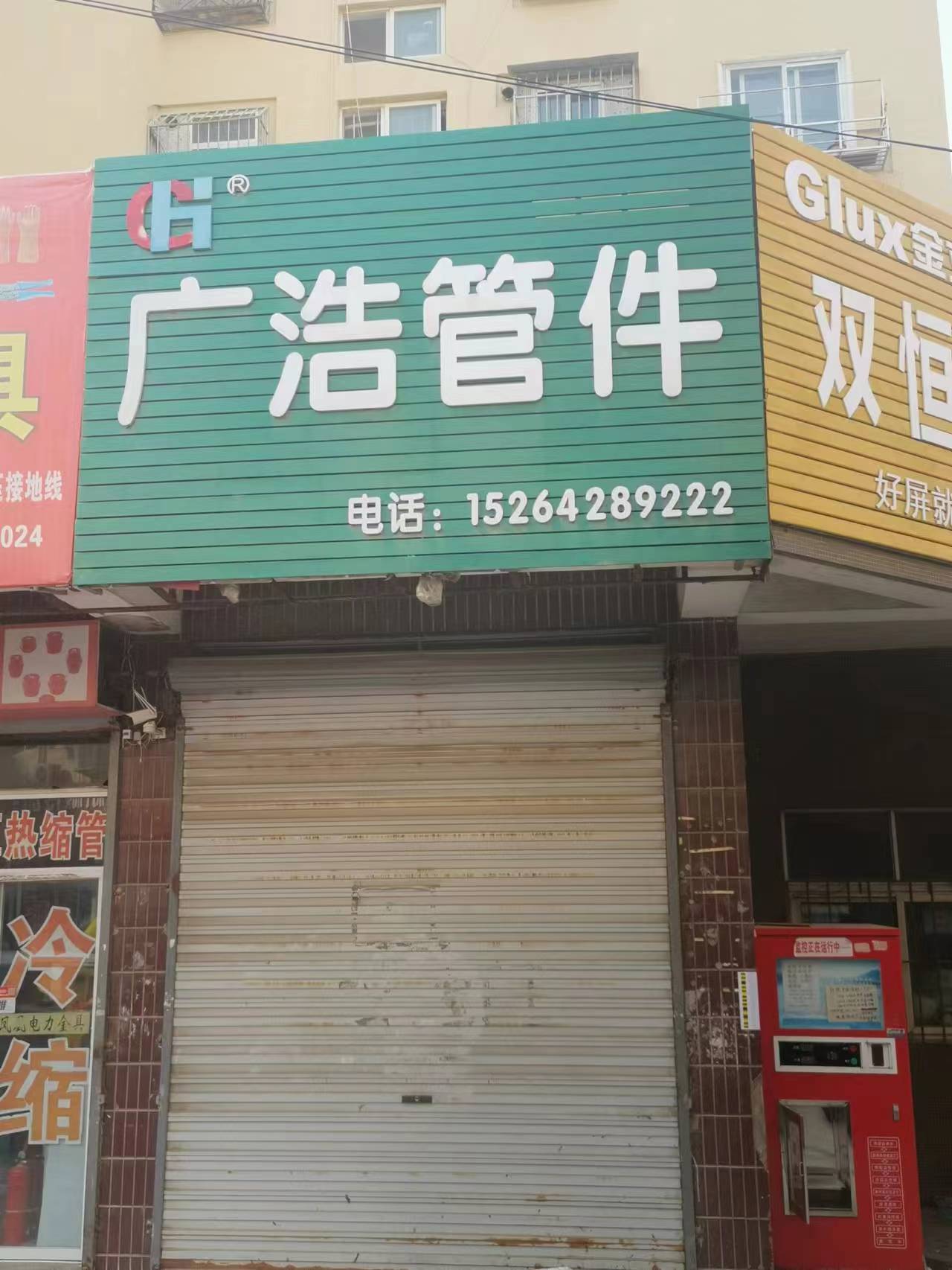 市北區(qū)弘誠(chéng)體育場(chǎng)康定路16-10（H）